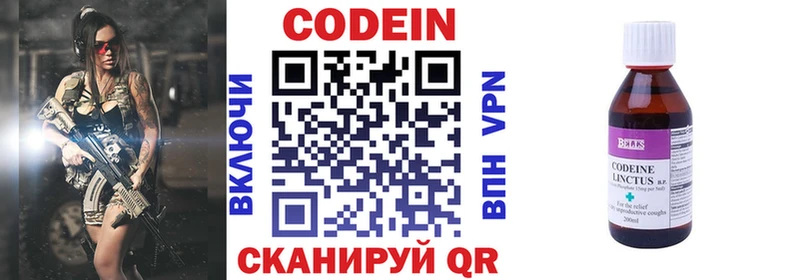 Кодеин напиток Lean (лин) хочу наркоту Павловская