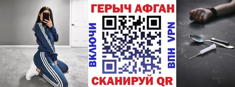 ГЕРОИН афганец  магазин продажи   ссылка на мегу ссылка  Павловская 